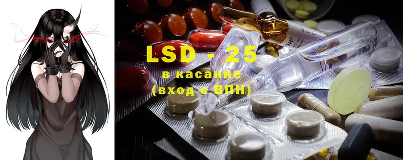 Лсд 25 экстази ecstasy  Заволжье 